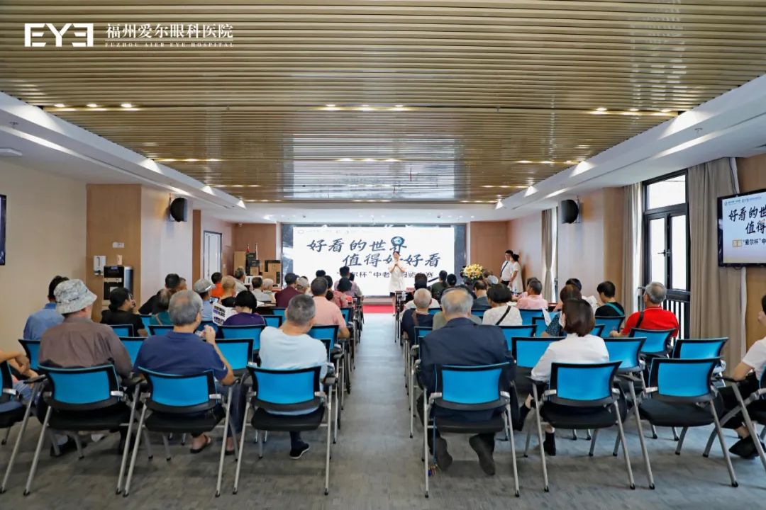 好看的生活，值得好好看看！“首届爱尔杯中老年摄影大赛”完美收官