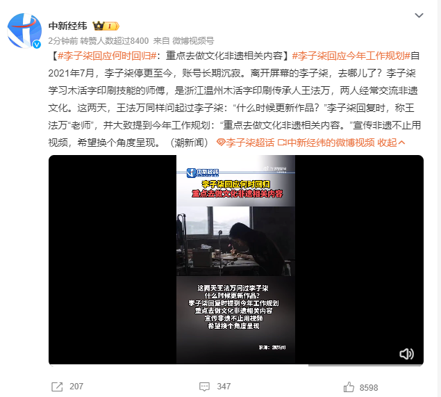 李子柒回应何时回归