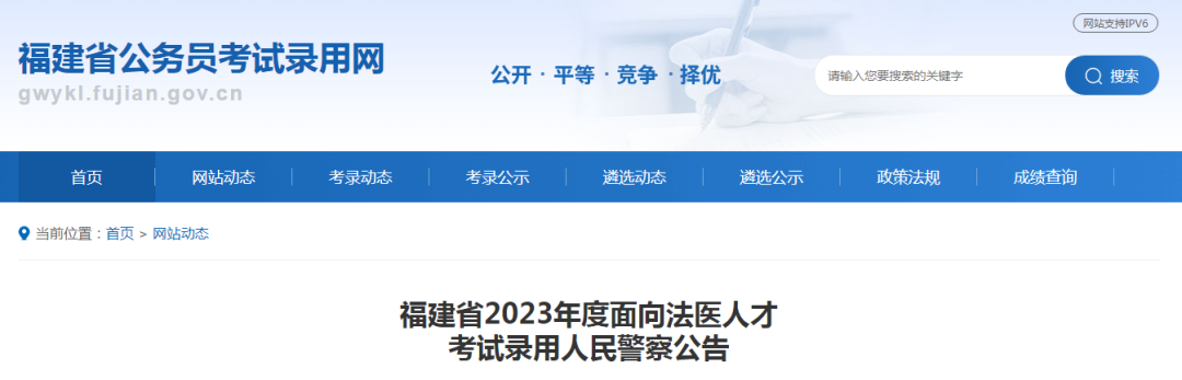 福建最新公告！符合这些条件即可报名