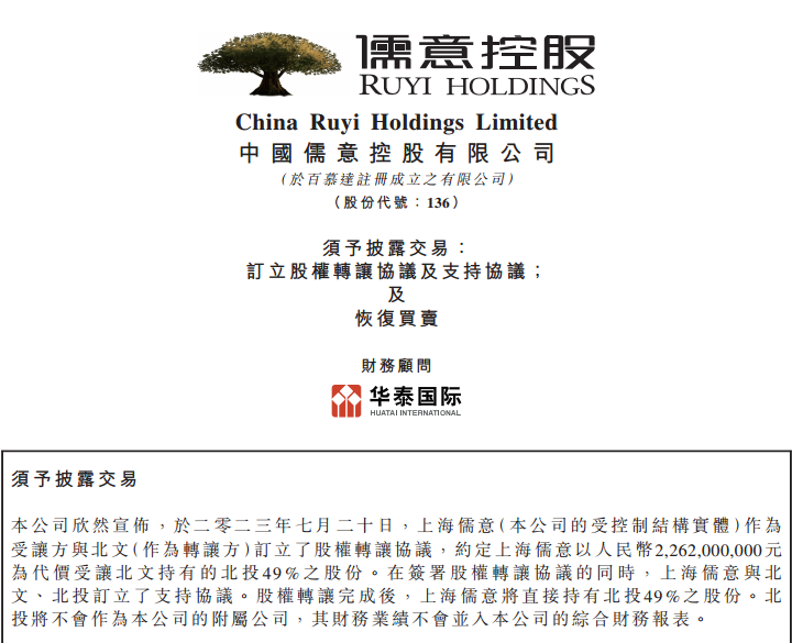 王健林，退出！