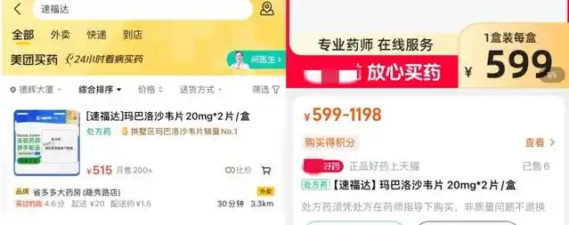 甲流“特效药”被炒到一盒500元