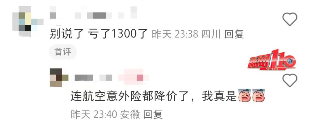 价格大跳水！部分低至1折！网友：买早了