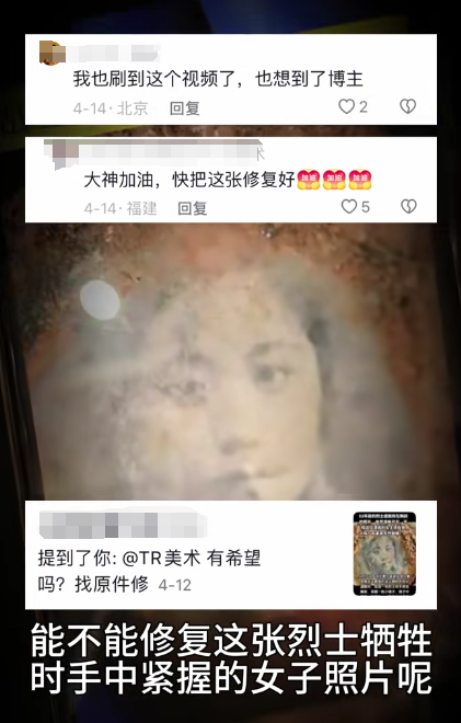 烈士紧握这张照片82年……后续来了！