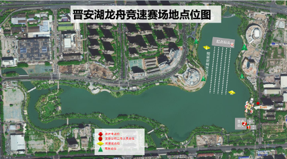 约起！就在明天，晋安湖公园还有龙舟赛！