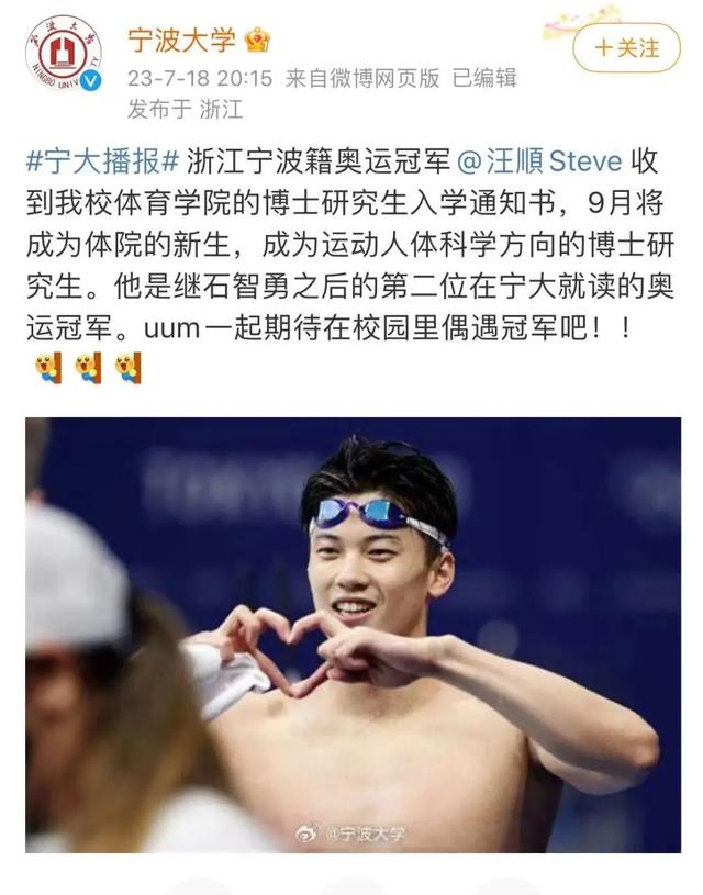 汪顺博士论文开题 网友：高深莫测