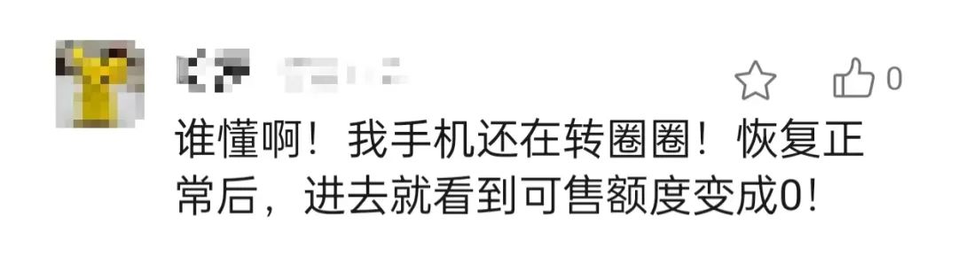 1分钟，卖光了！福州网友：眼睛一眨就没了……