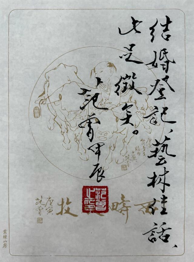 86岁著名书法家范曾官宣再婚 二人相差50岁