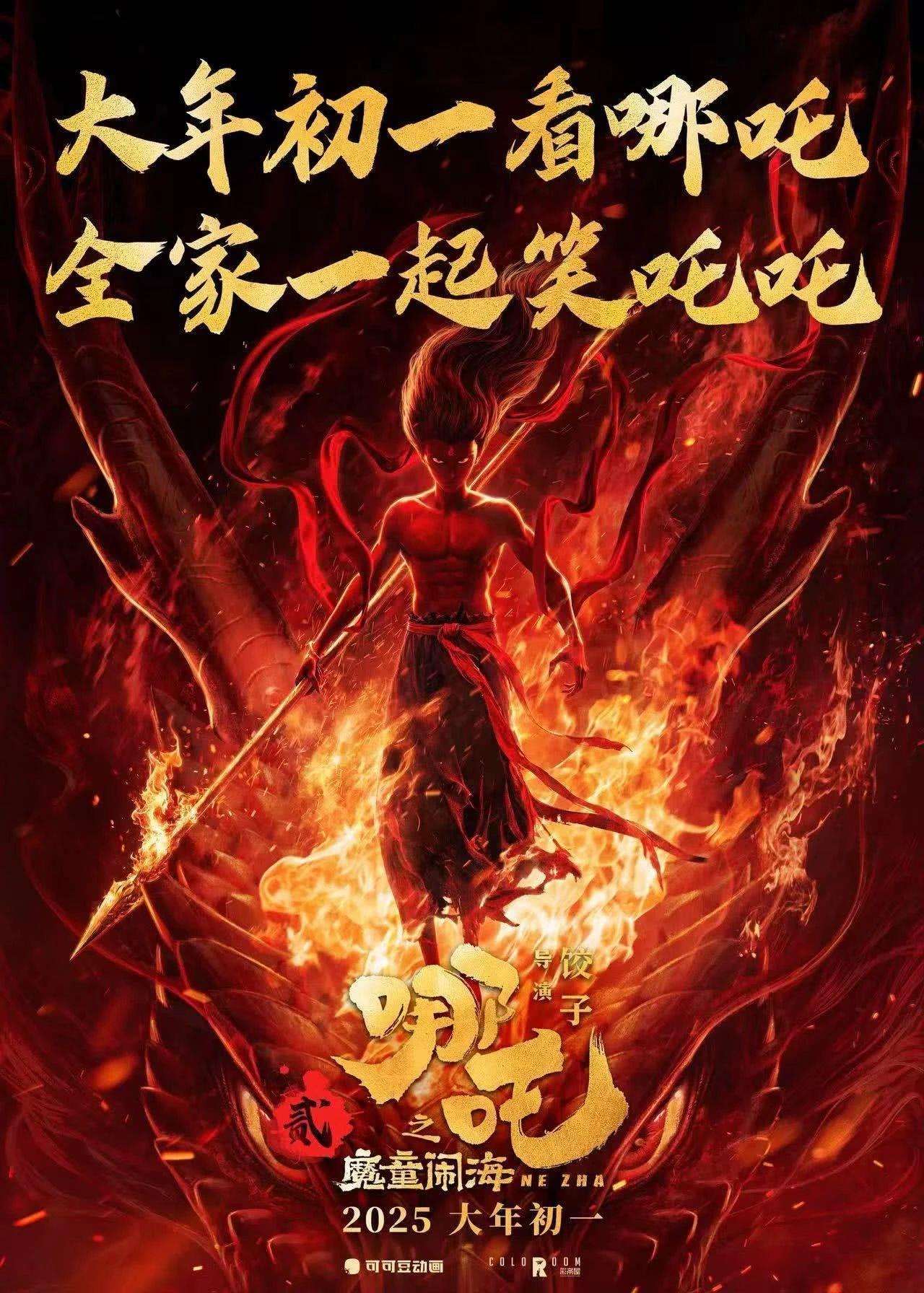 2025春节档电影总票房破20亿