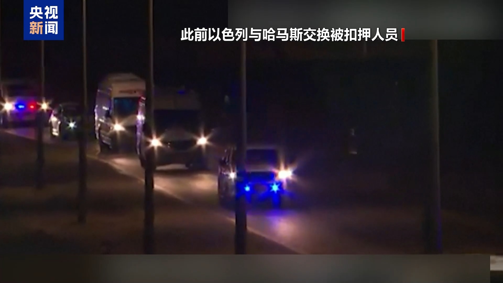 加沙停火协议生效在即又生变数，能否落实？四问答疑