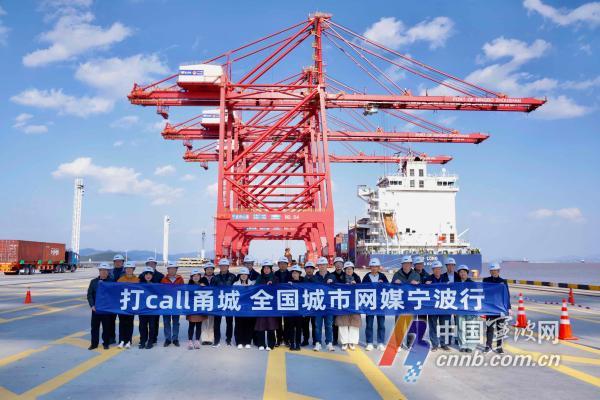 百城网媒大咖走进北仑 感受宁波发展速度