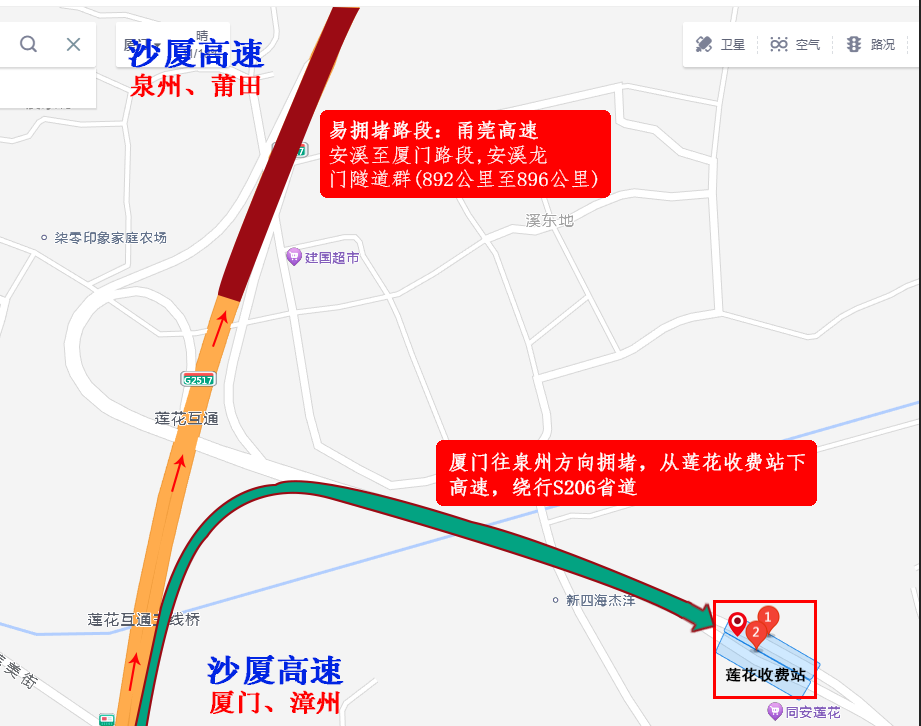 最新返程路况：福建这些地方车流量大，实行临时交通管制