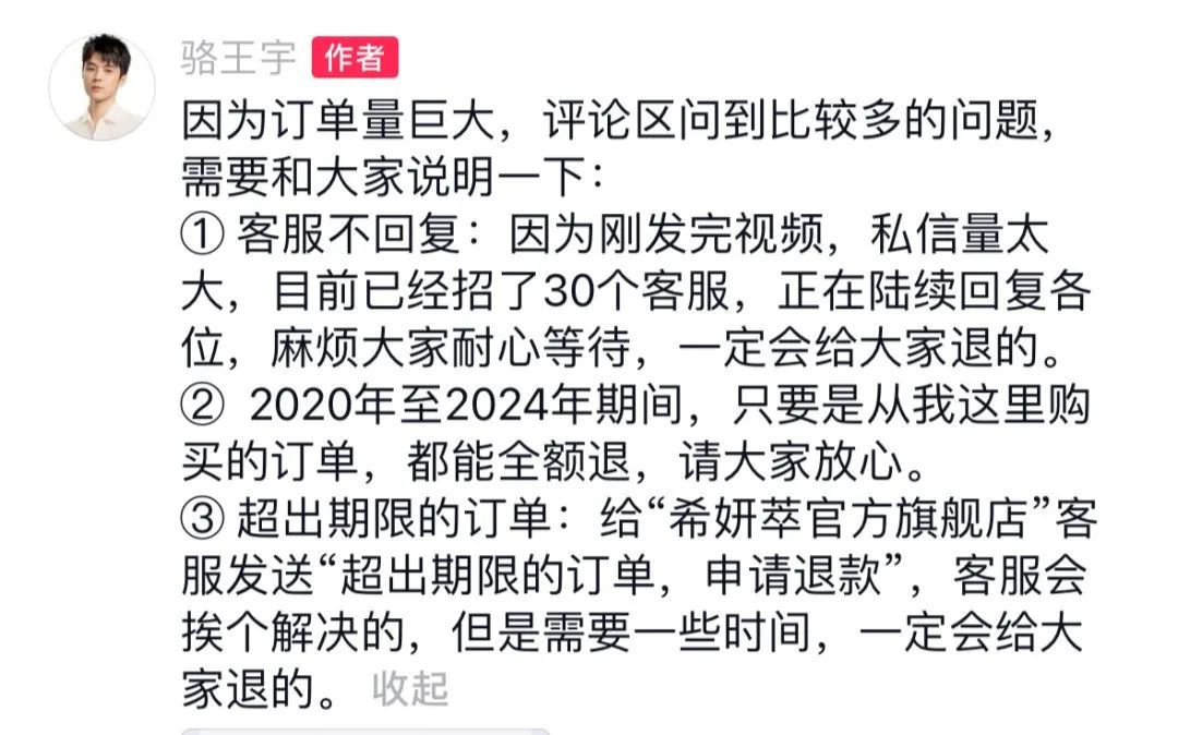 退款1.5亿！2000万粉丝网红道歉，宣布退网