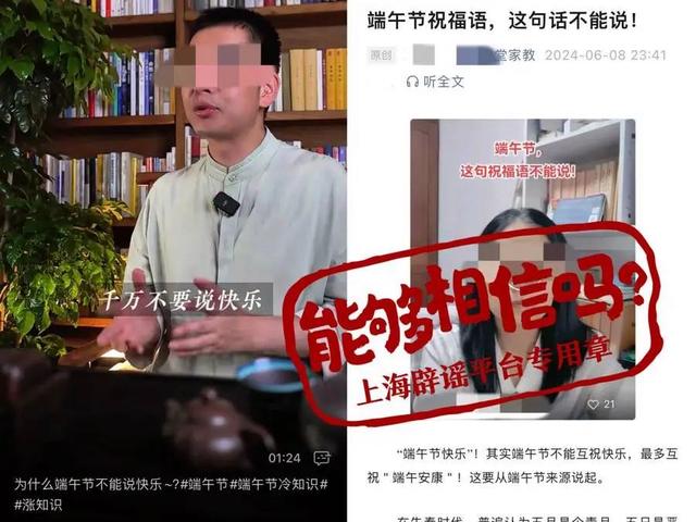 端午不能说快乐要说安康？假的