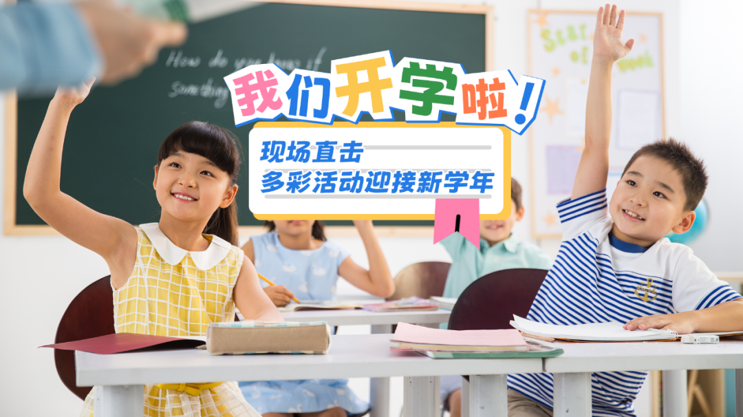 一年一度又来了！福州开学报到这一幕幕刷屏