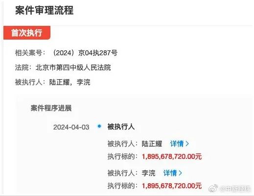 知名咖啡创始人，被强制执行
