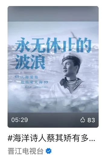 《听见这片海》首轮展播圆满收官，传播量破亿
