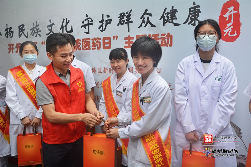 开元社区举办传统医药日主题活动 片仔癀（洪山）体验馆慰问医护人员