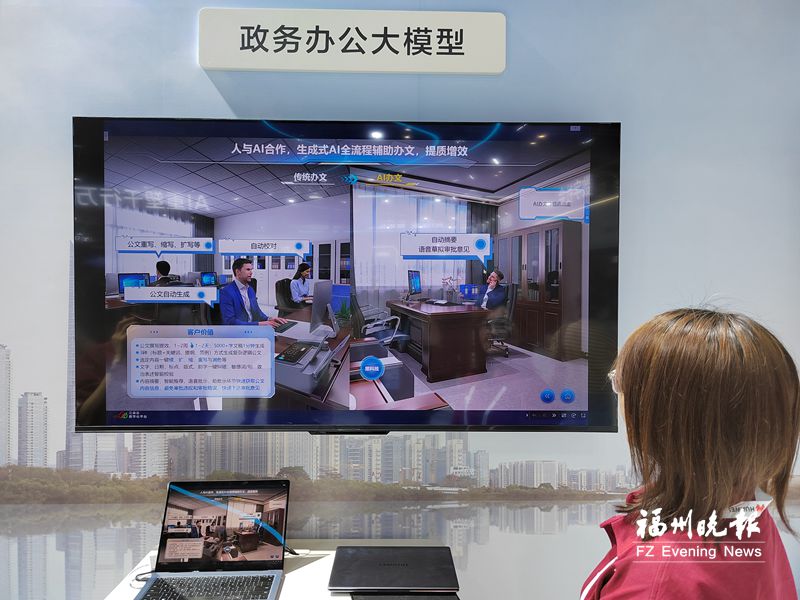 数字峰会探馆：在福州“AI”上你