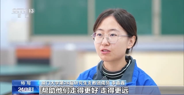 26载跨山越海，厦大的他们用三尺讲台筑起浓浓山海情