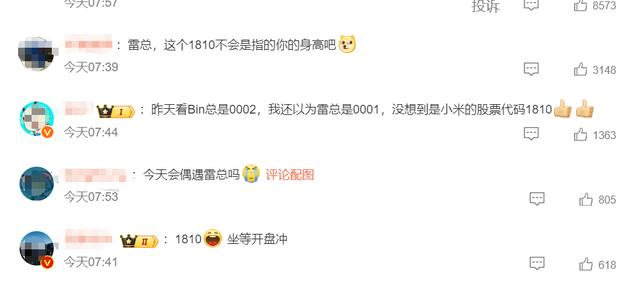 热搜第一！雷军送张颂文的SU7真车现身