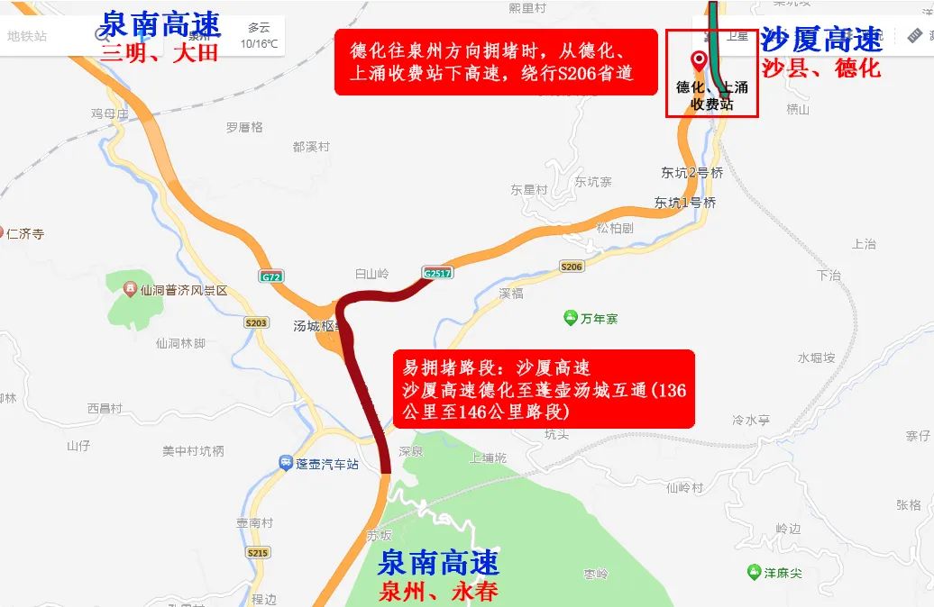 最新返程路况：福建这些地方车流量大，实行临时交通管制