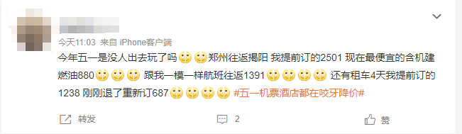价格突然大跳水！有人“退掉重买”