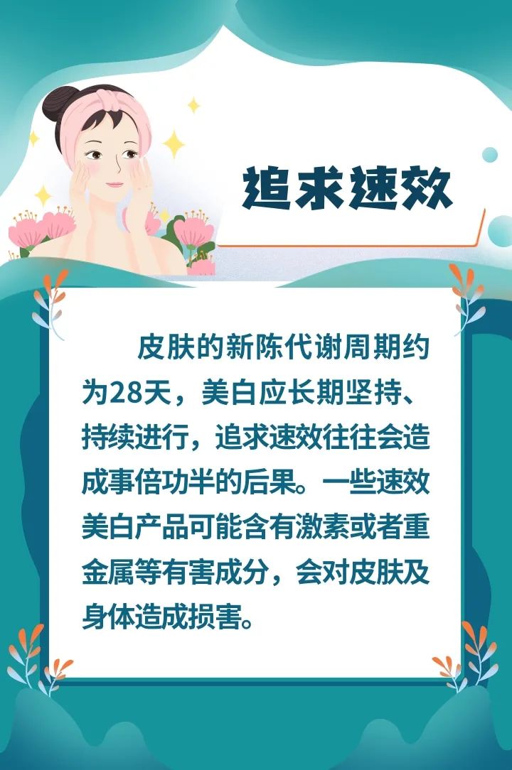 想要皮肤好 ，避开这4点｜ 科普时间