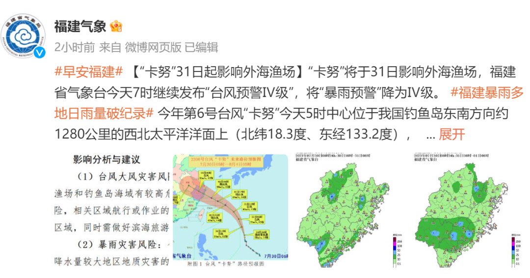 台风“卡努”正在增强！福建再发台风、暴雨预警！