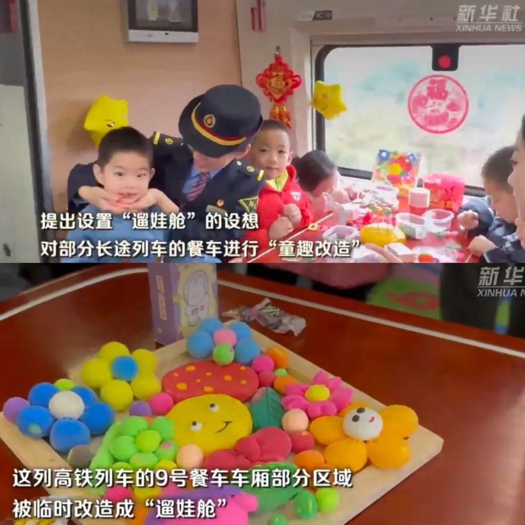 冲上热搜！高铁有了“遛娃舱”，不怕孩子吵了