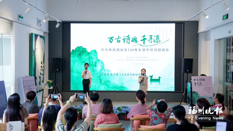 万古诗魂千寻瀑 诗歌朗诵会纪念屈原、林徽因
