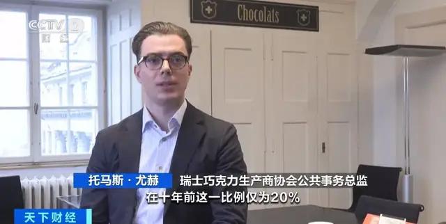 涨幅远超金价！巧克力原材料价格创历史新高，全球60年来最严重短缺
