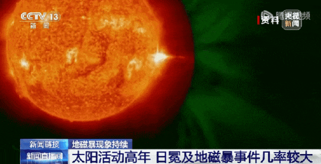 再次爆发！红色警报！