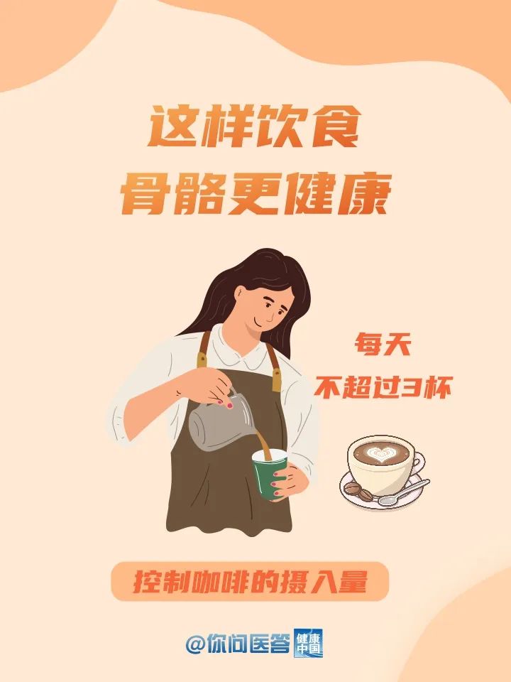 喝骨头汤，能让骨骼更健康吗? | 你问医答