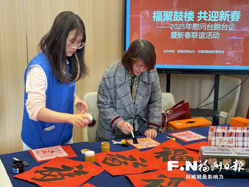 在榕台青欢聚一堂