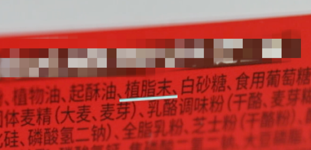 产品含植脂末？网红品牌回应：已全部召回！很多福建人喝过！