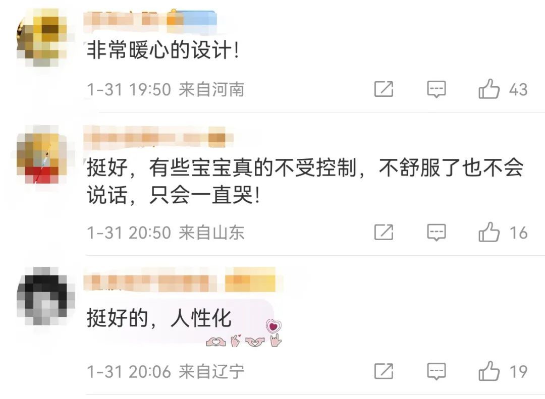 冲上热搜！高铁有了“遛娃舱”，不怕孩子吵了