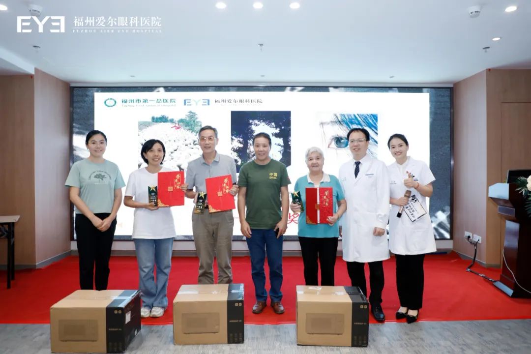好看的生活，值得好好看看！“首届爱尔杯中老年摄影大赛”完美收官