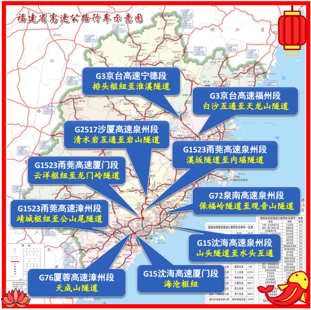 官方攻略来了！春节期间福建这些时段、路段人流量最高