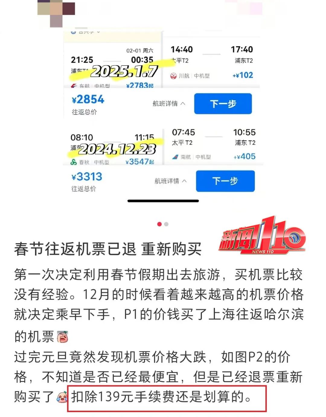 价格大跳水！部分低至1折！网友：买早了