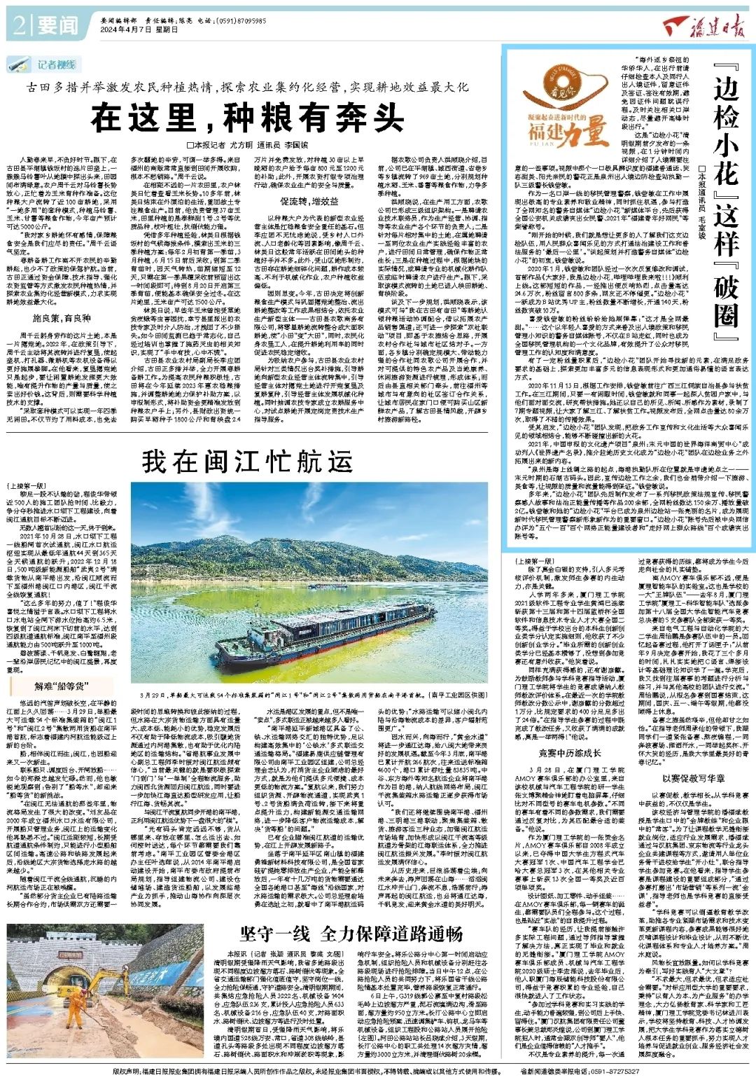 “全网最甜”退役女兵，是来自福建的她？
