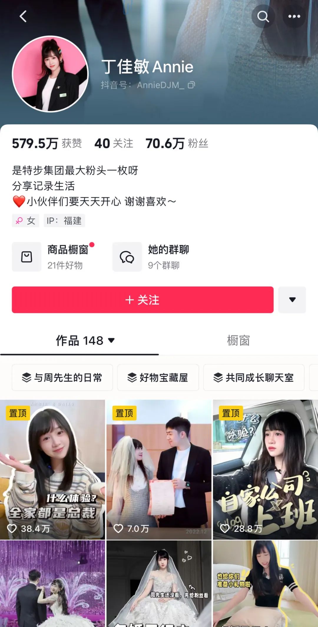 “特步公主”与七匹狼公子举行婚礼！网友：小说照进现实！