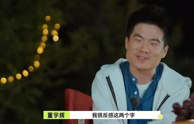 董宇辉称非常反感被叫网红