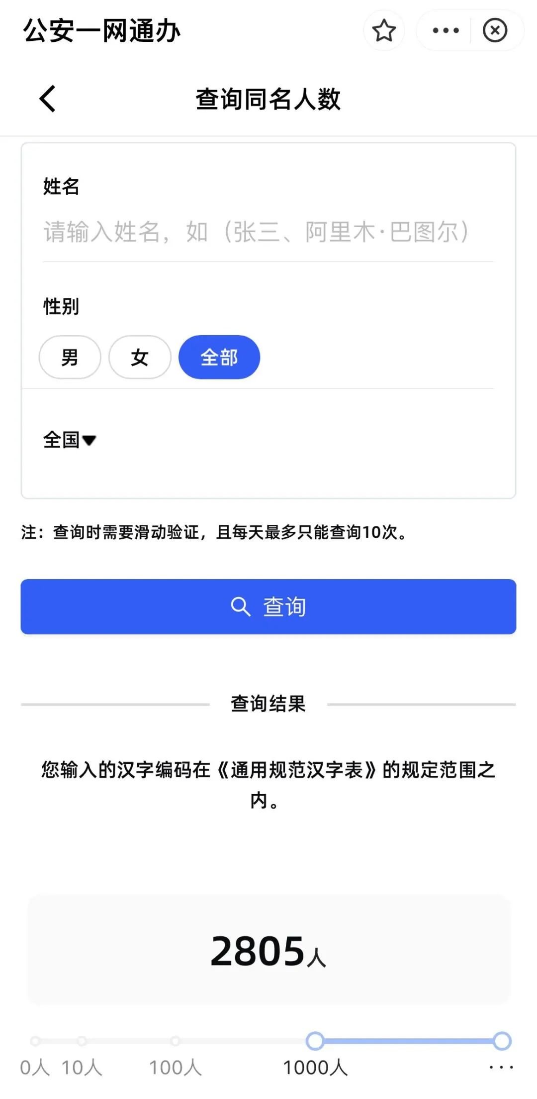 多地新生儿爆款名字出炉，瑞泽、沐瑶排名第一！福州人这样查重名