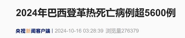 不见面就能传染！广东7天新增2029例登革热病例