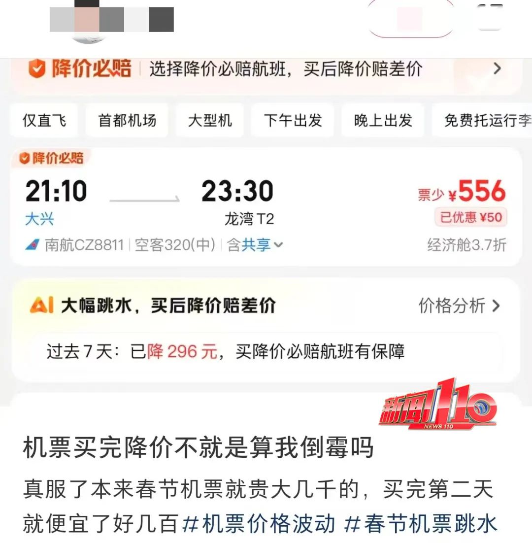 价格大跳水！部分低至1折！网友：买早了