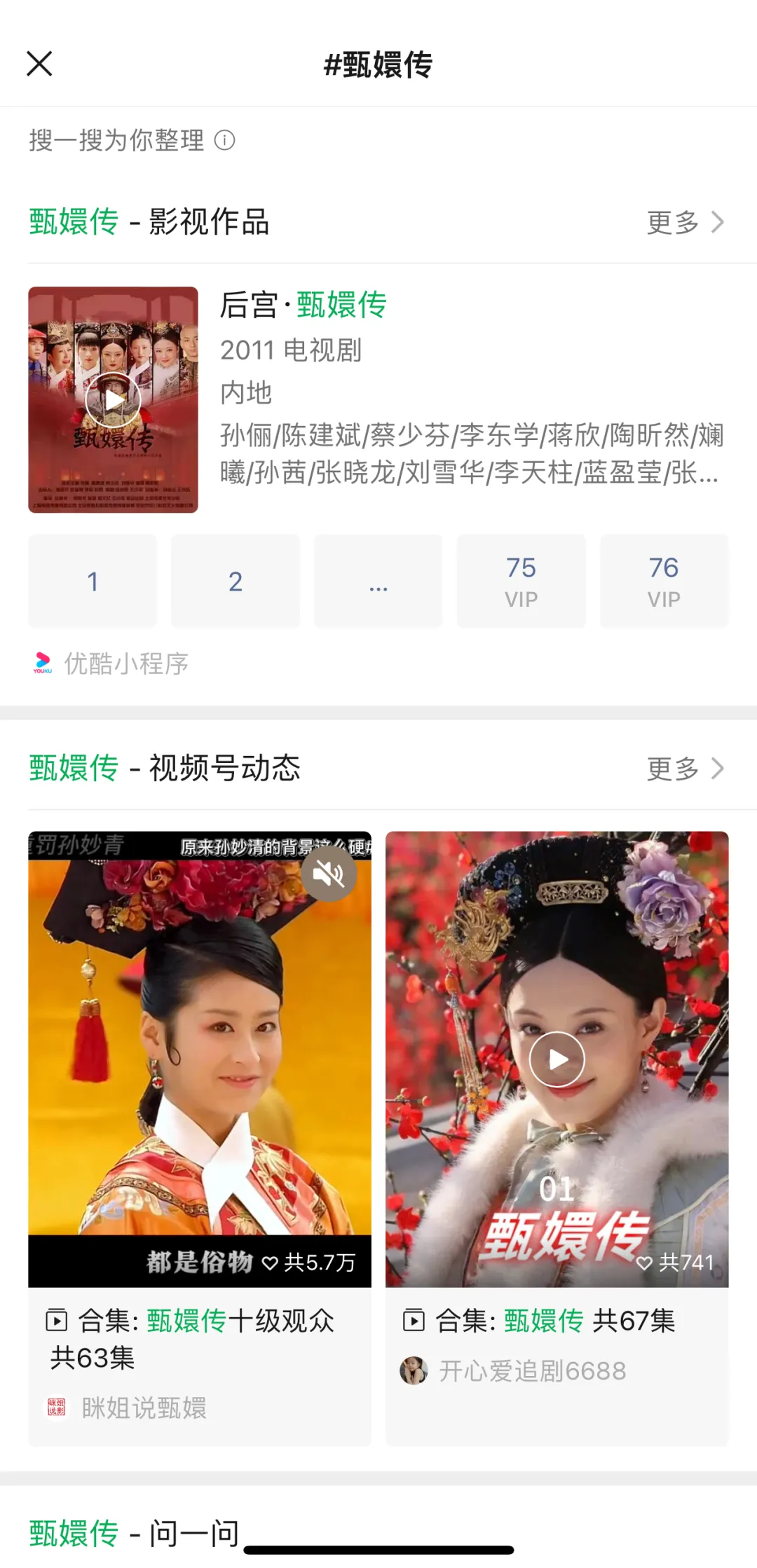 热搜第一！微信文件3小时内可撤回