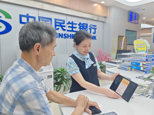 服务真周到 越来越暖心——记民生银行福州分行屏山支行厅堂主管黄丹萍