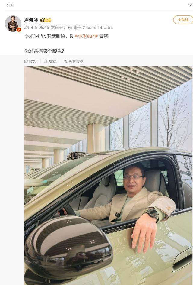 热搜第一！雷军送张颂文的SU7真车现身