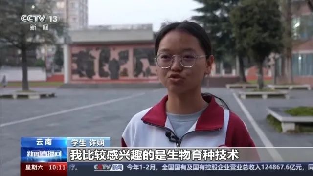 新增24个本科专业！足球、马术、咖啡…今年就能报名了！