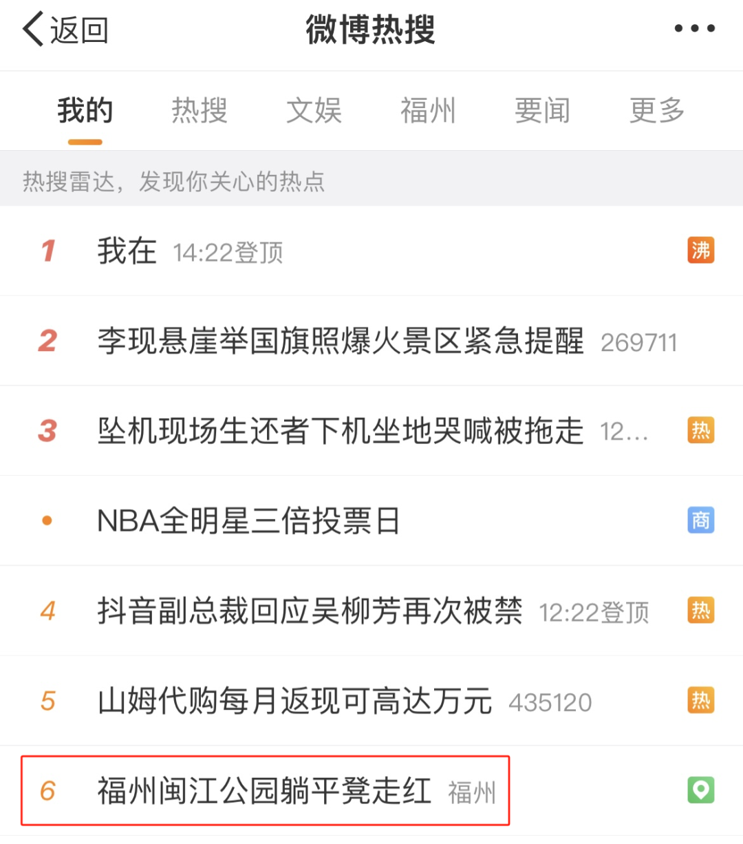 热搜！福州“躺平凳”走红，太懂人心了！